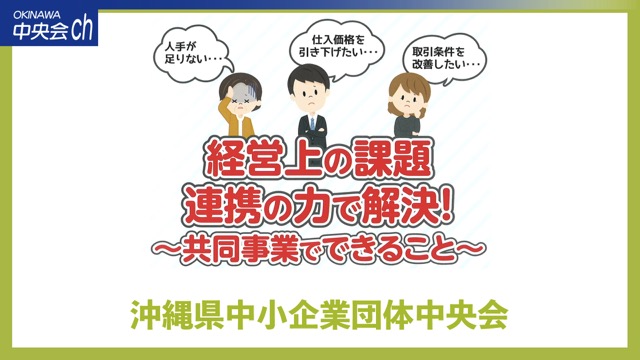 組合制度說明
